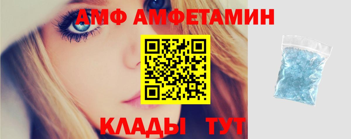 Зима  АМФЕТАМИН  Амфетамин  Вход с VPN  Amphetamine Premium 
