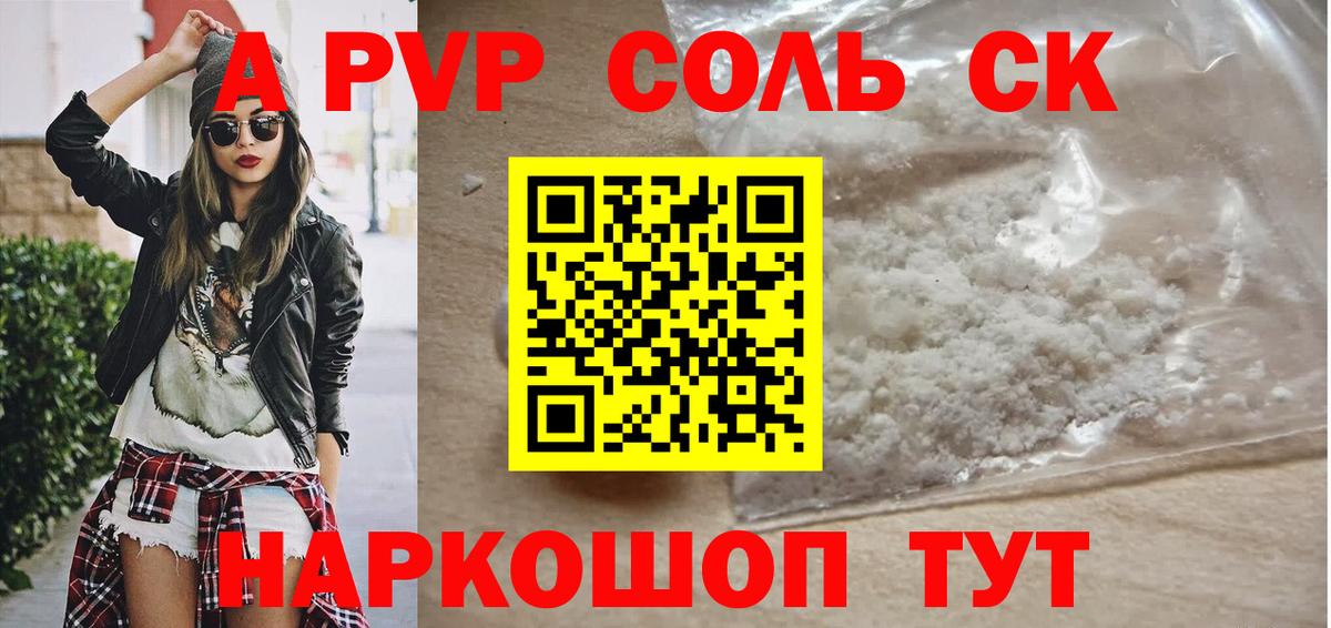 Зима  A-PVP СК КРИС  Вход с VPN  Alfa_PVP кристаллы 