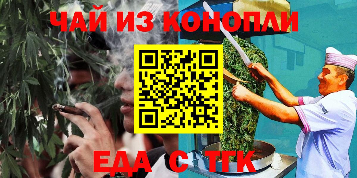 Зима  Cannafood марихуана  Вход с VPN 