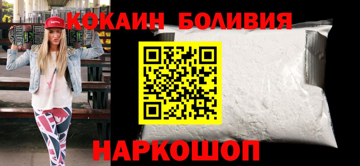 Зима  Cocaine 97%  Кокаин Перу  Вход с VPN 