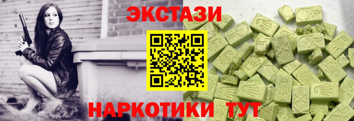 Экстази 99% Зима