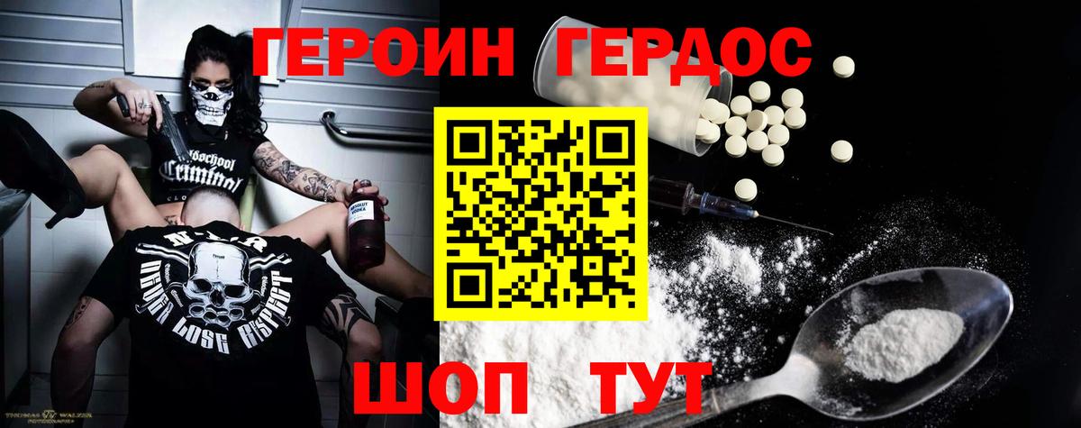 Героин афганец Зима