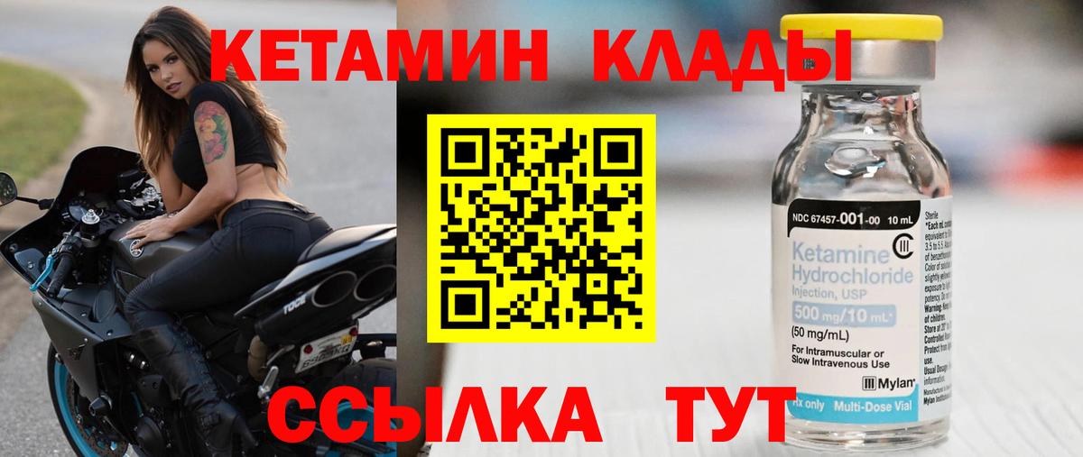 КЕТАМИН ketamine  Вход с VPN  Зима 