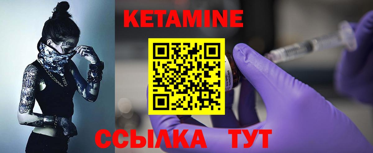 Кетамин ketamine Зима