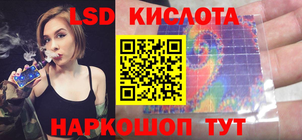 LSD-25 экстази ecstasy  Вход с VPN  Лсд 25 экстази кислота  Зима 