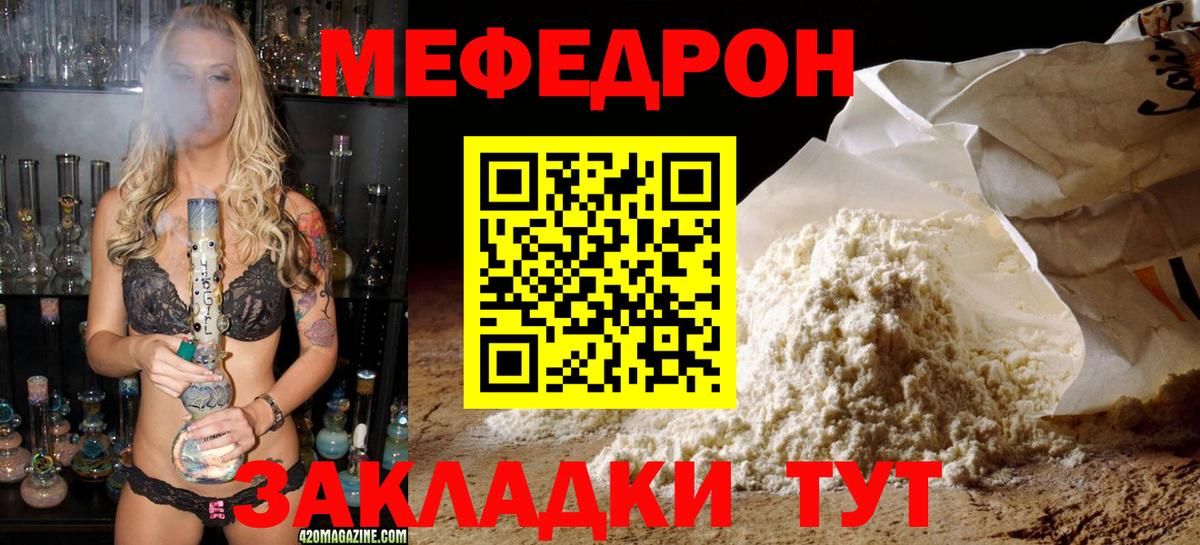 МЕФ кристаллы Зима