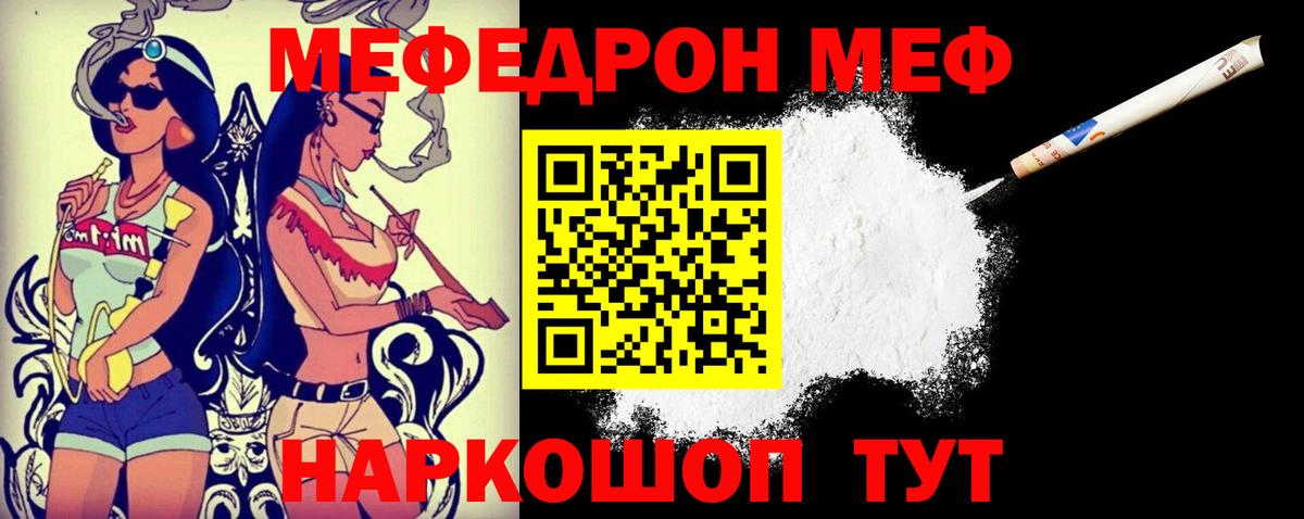 Зима  Меф мука  Меф  OMG вход  МЕФ mephedrone  Вход с VPN 