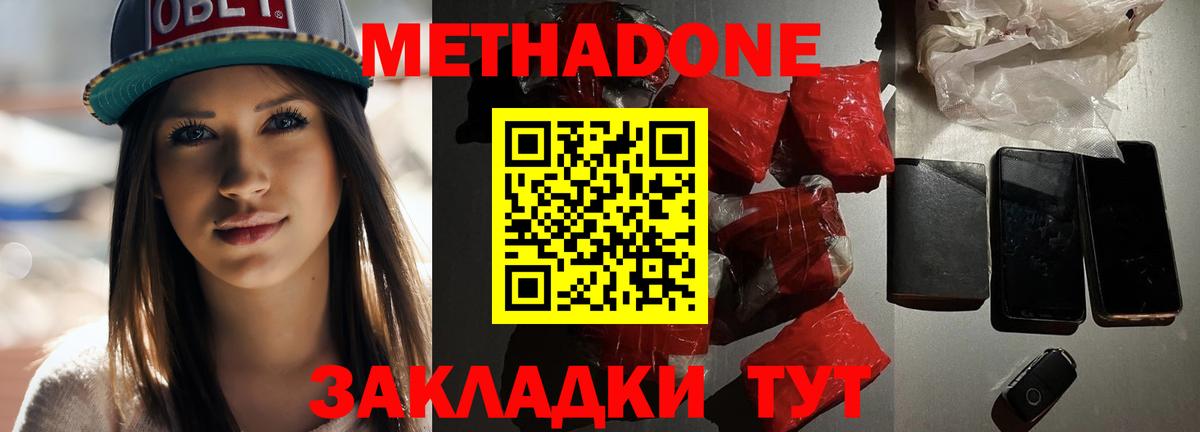 Метадон VHQ Зима