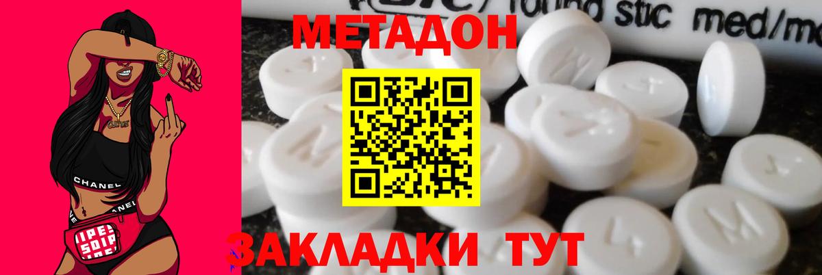 Зима  МЕТАДОН белоснежный  Вход с VPN  МЕТАДОН VHQ 