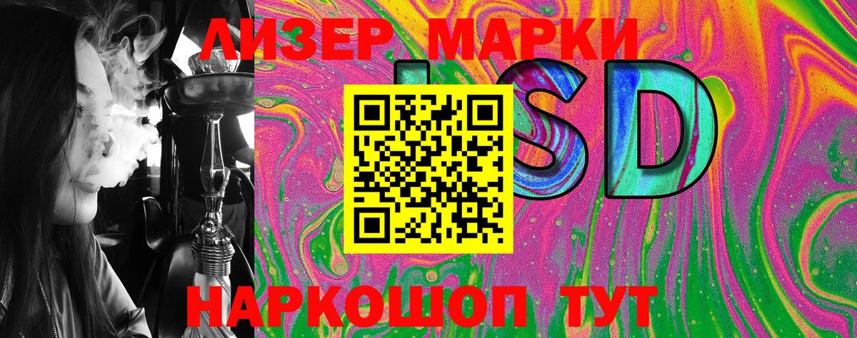 Наркотические марки 1500мкг  где купить   Марки 25I-NBOMe  Зима  Вход с VPN 