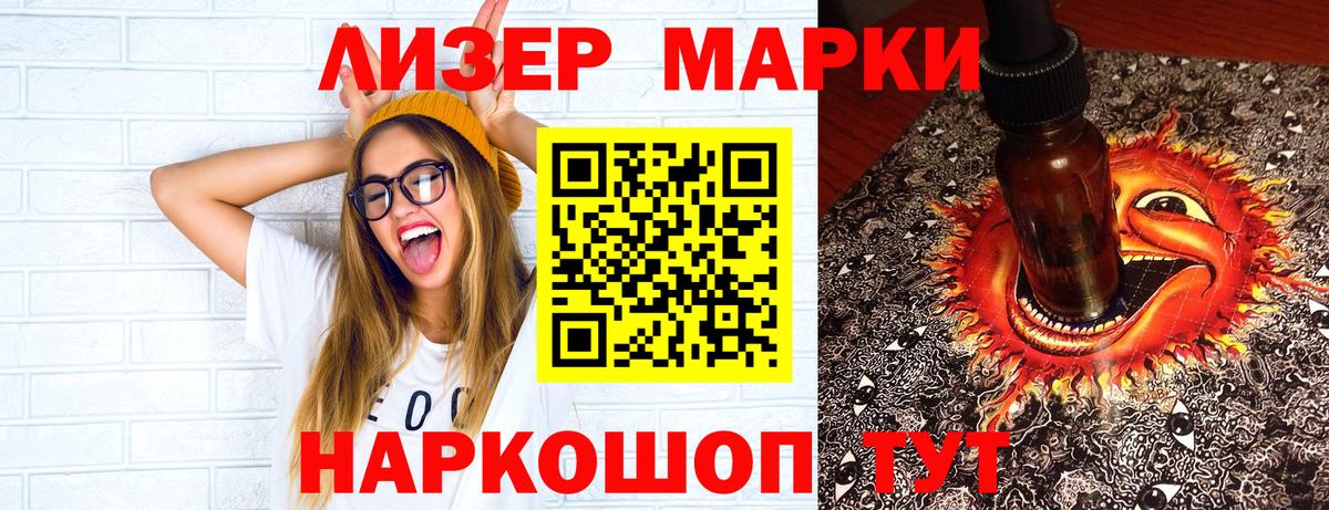 Марки NBOMe 1,5мг Зима