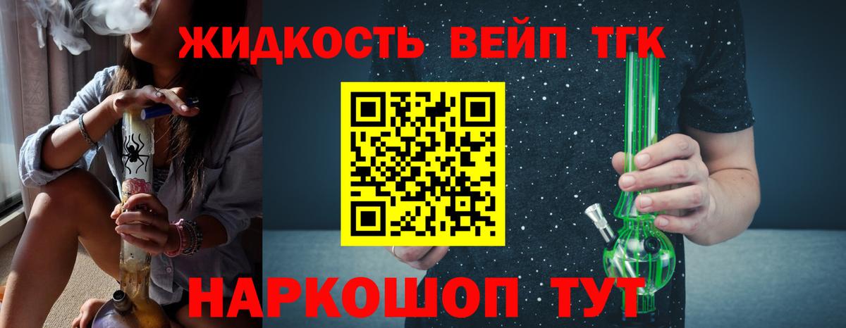 Дистиллят ТГК Wax  Вход с VPN  Зима  ТГК вейп с тгк 